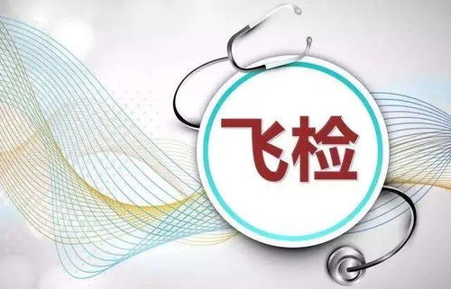 醫(yī)保基金監(jiān)管飛行檢查需著重把握的4個基本問題——以三河企業(yè)管理為例