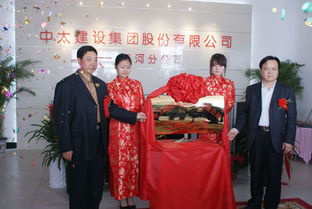 中太建設集團三河分公司正式掛牌成立，助力區域經濟與企業管理升級